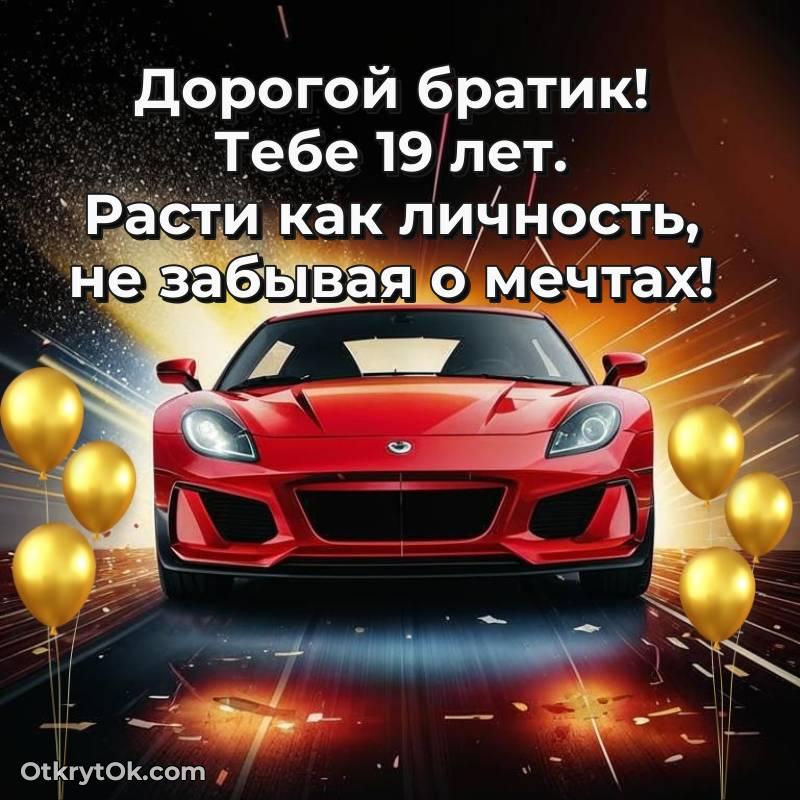 праздничная открытка для ватсапа — красивое