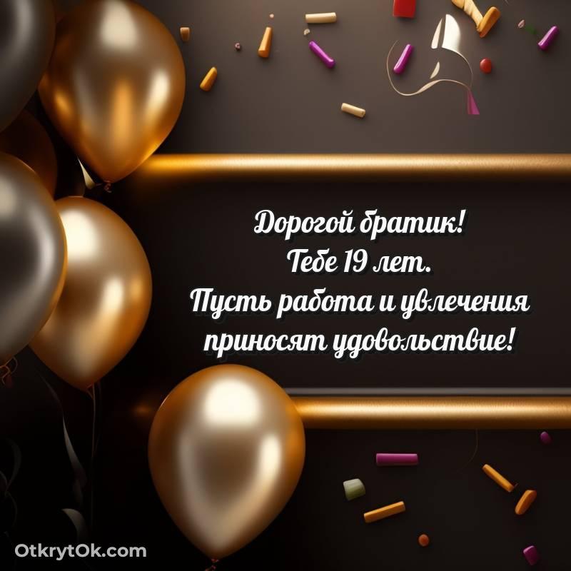 яркая открытка на день рождения — трогательное