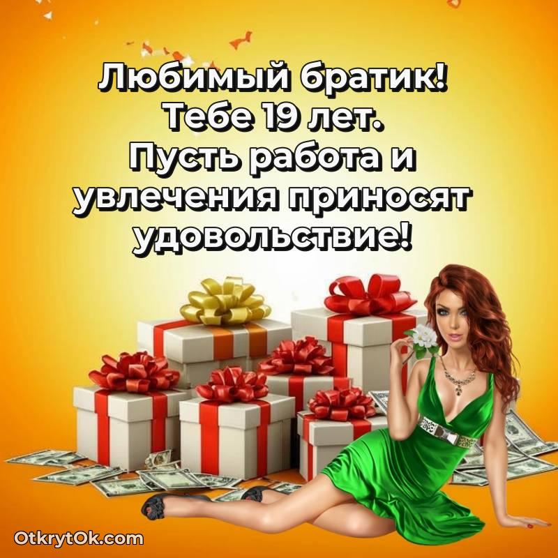 праздничная гифка на телефон