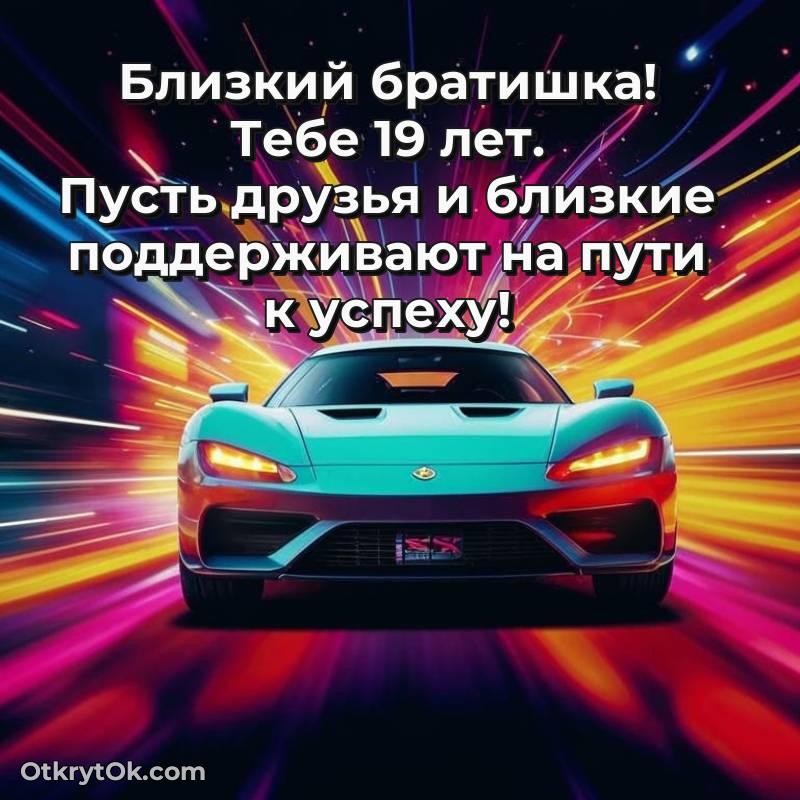яркая современная картинка с др