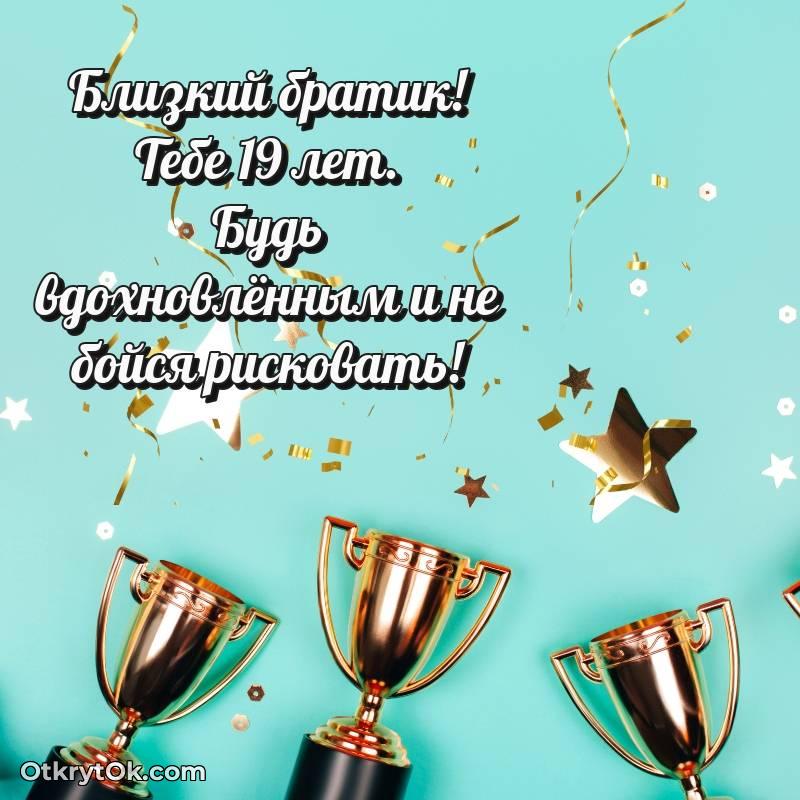 картинка с др для телефона