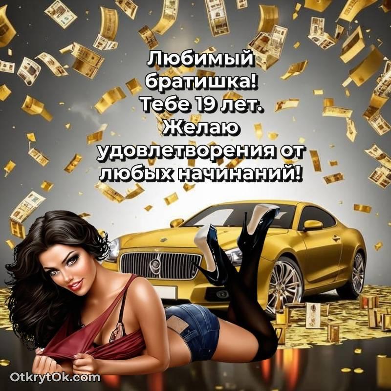 современные открытки на день рождения