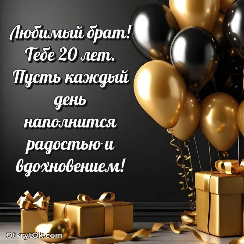 яркая открытка на день рождения