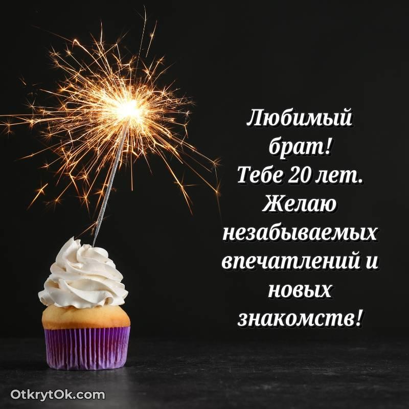 мерцающая открытка с днем рождения