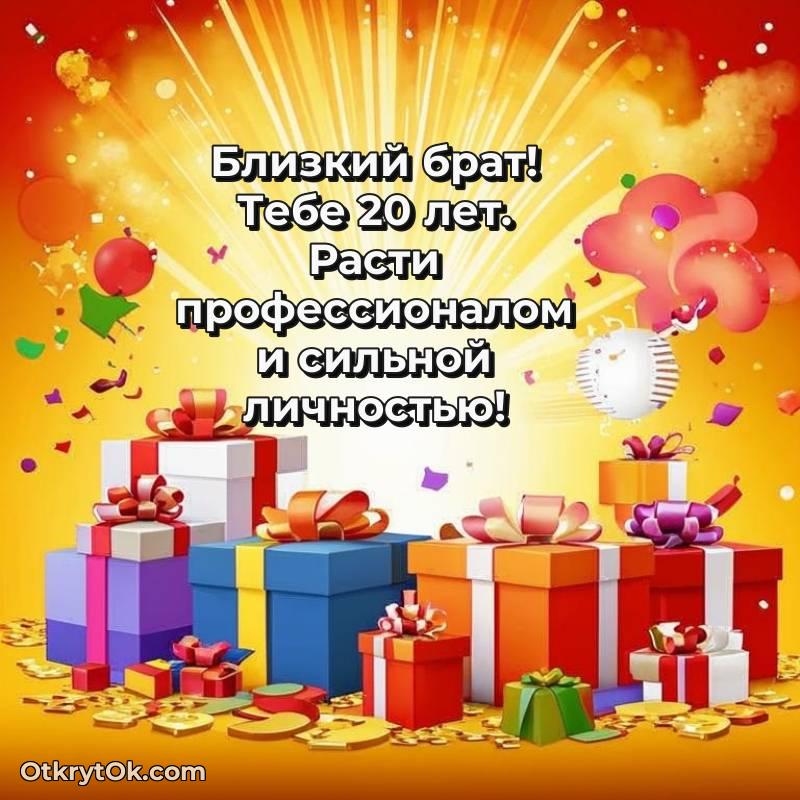 праздничная гифка на телефон