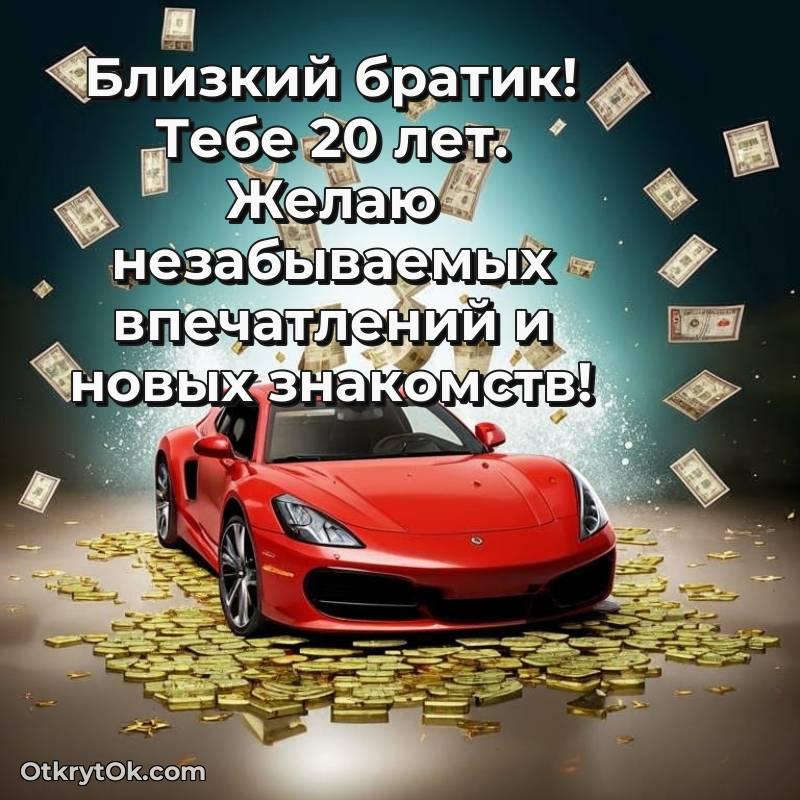 красивое скачать красивые картинки на др Брату