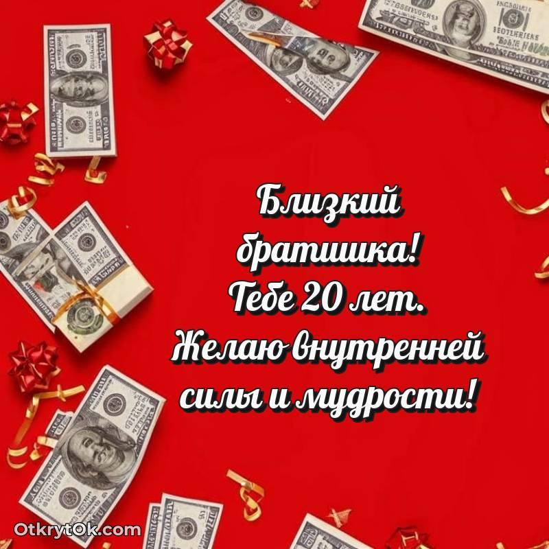 яркая открытка на день рождения — стильное