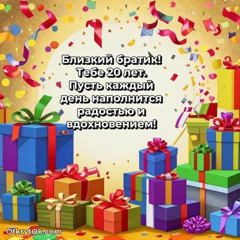 поздравительная открытка с др
