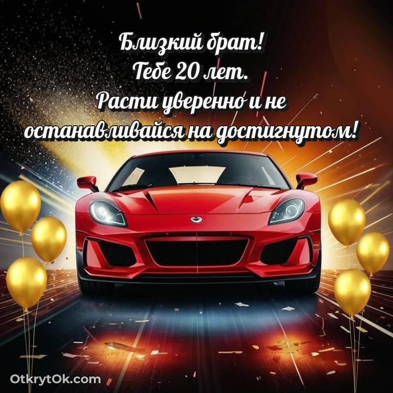 яркая открытка с днем рождения