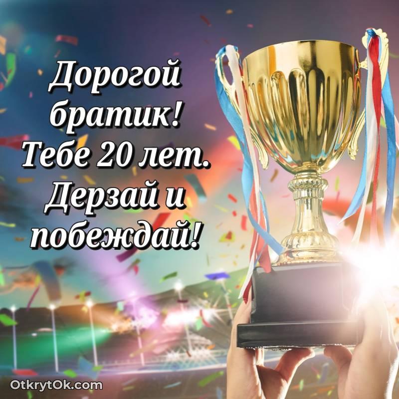 праздничная открытка для ватсапа