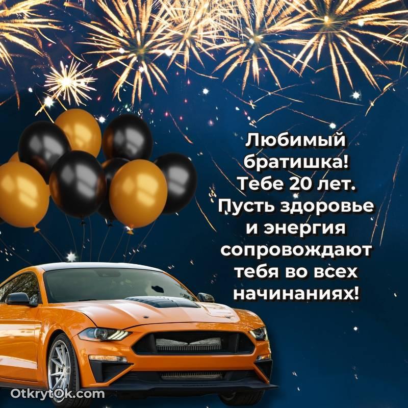 картинка с др для телефона