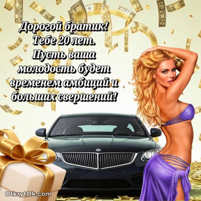 современные открытки на день рождения