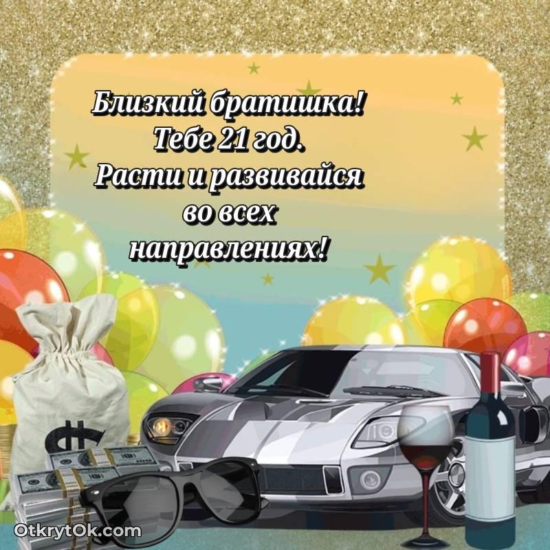 праздничная открытка для ватсапа