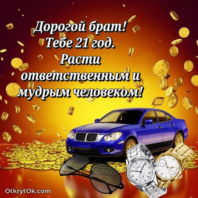 стильное мерцающая открытка с днем рождения