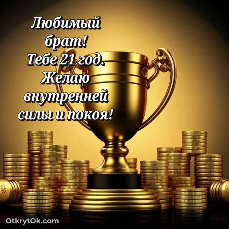 праздничная гифка на телефон