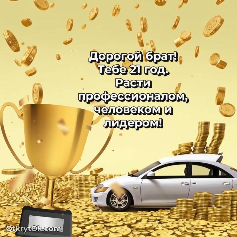 поздравительная открытка с др