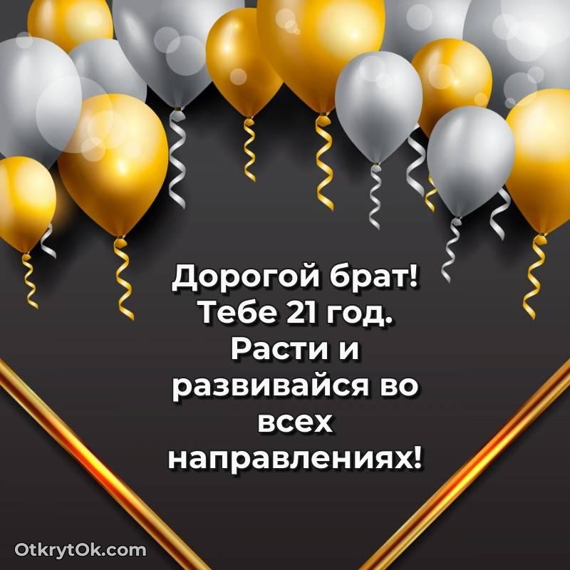 стильное красивая картинка с др Брату