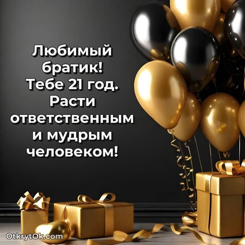 смешная гифка на день рождения