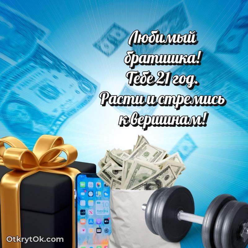 мерцающая открытка с днем рождения