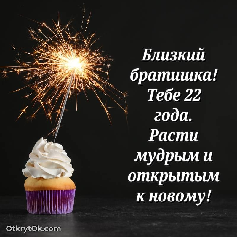 трогательное яркая открытка с днем рождения
