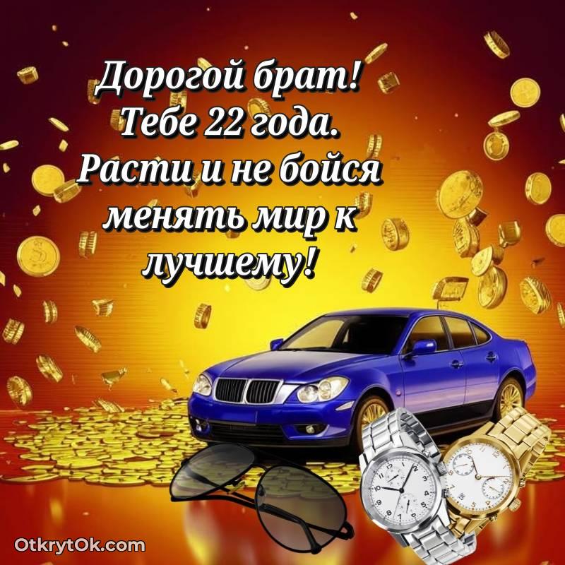 трогательное скачать прикольную гифку на др