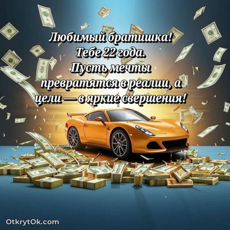 яркая открытка с днем рождения