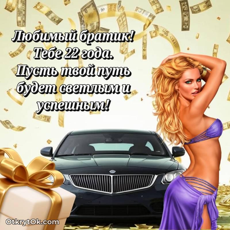 скачать красивые картинки на др Брату