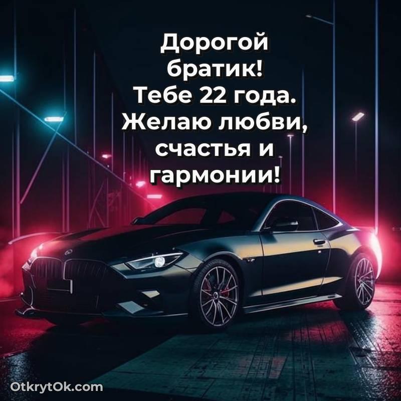 современные открытки на день рождения — весёлое