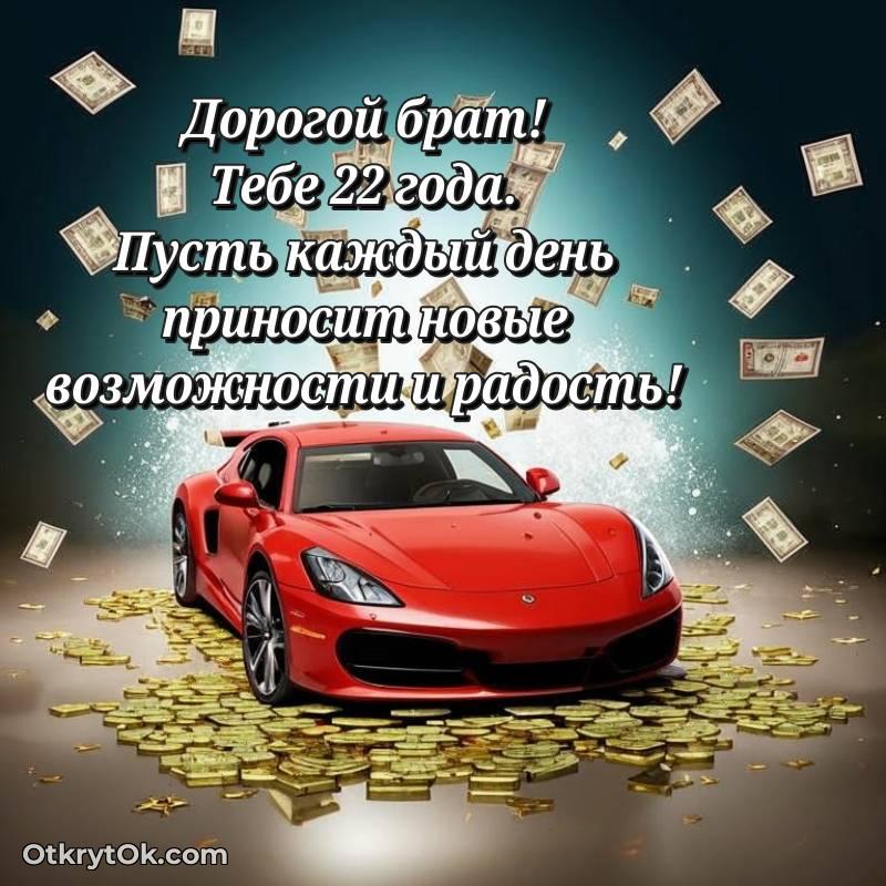 яркая открытка на день рождения