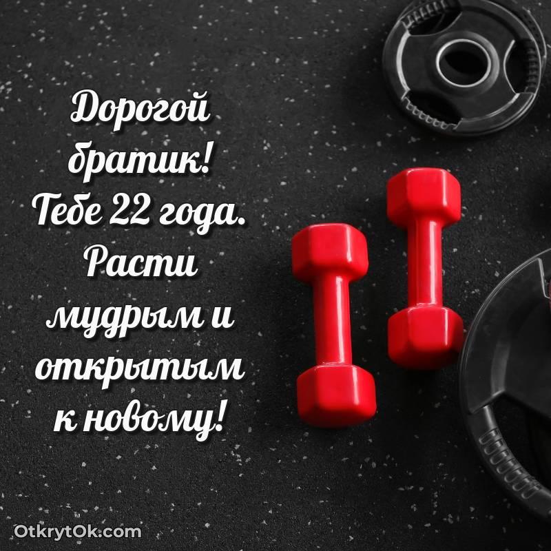 поздравительная открытка с др
