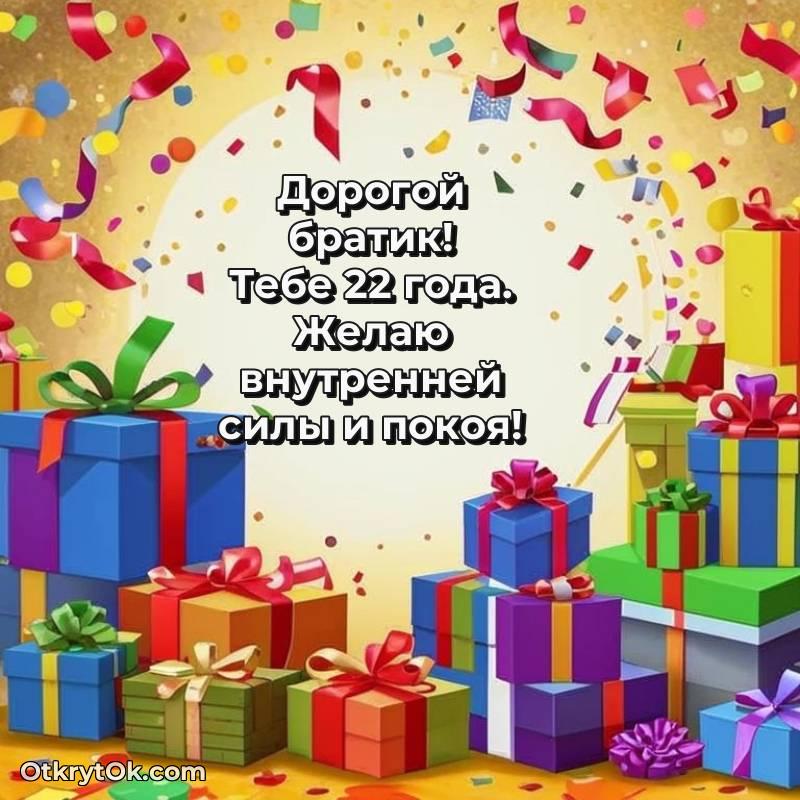 мерцающая открытка с днем рождения