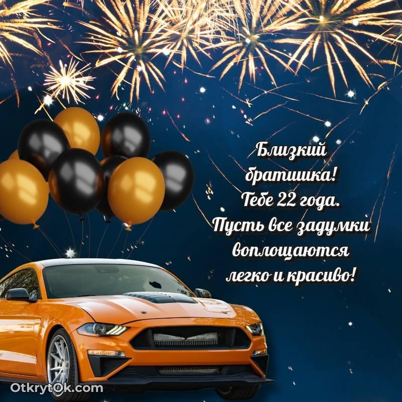 прикольная открытка на др