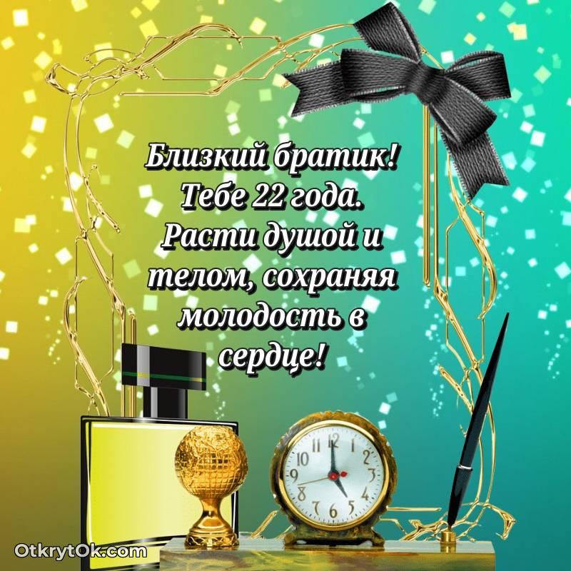скачать прикольную гифку на др