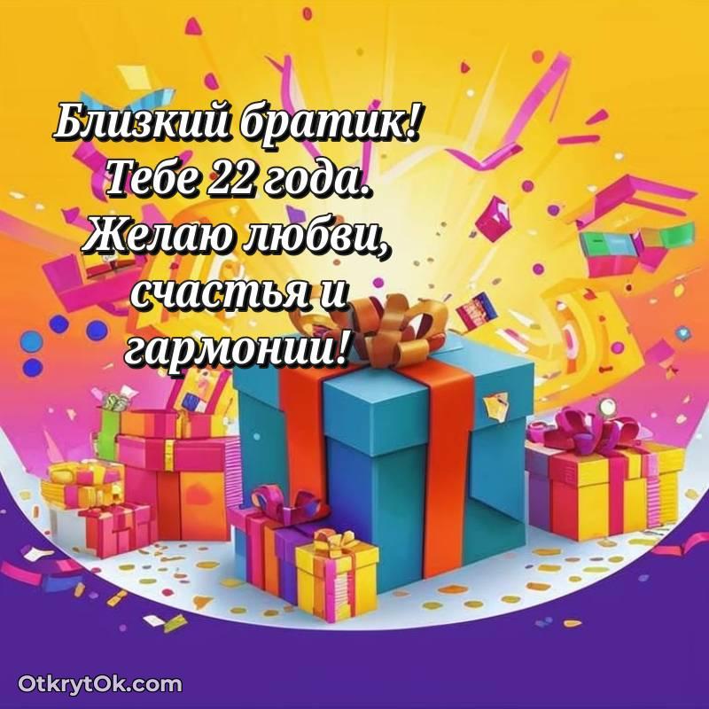 картинка с др для телефона