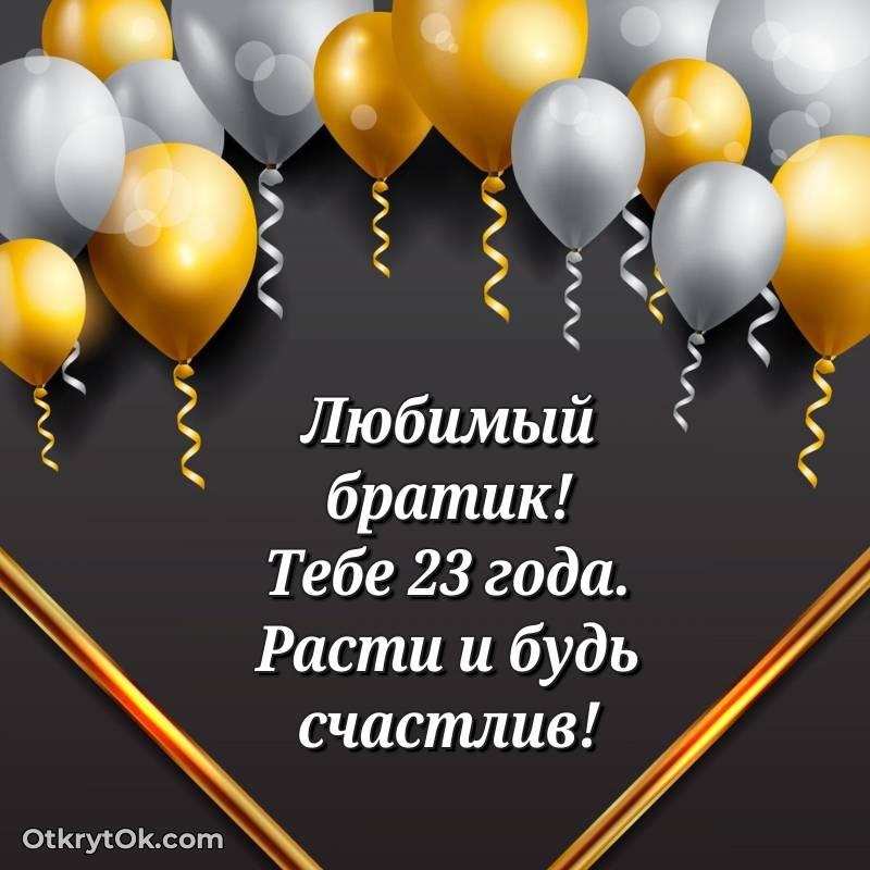 открытка с др для ватсапа — милое