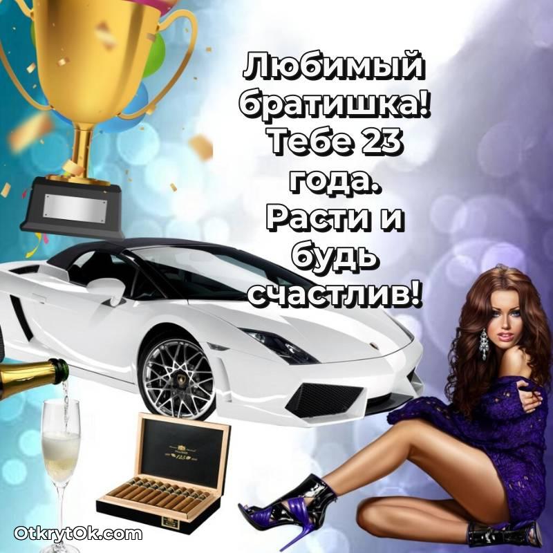 картинка с др для телефона