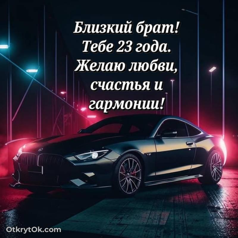 яркая открытка с днем рождения