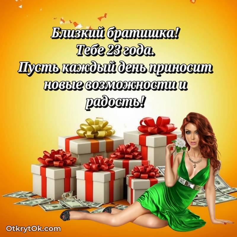 яркая открытка на день рождения
