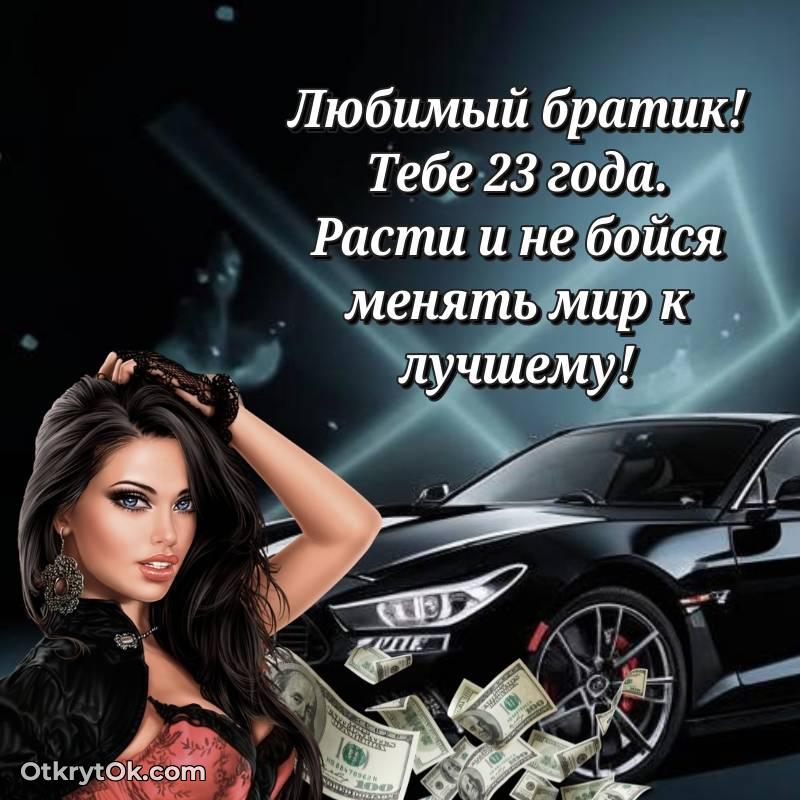 праздничная гифка на телефон
