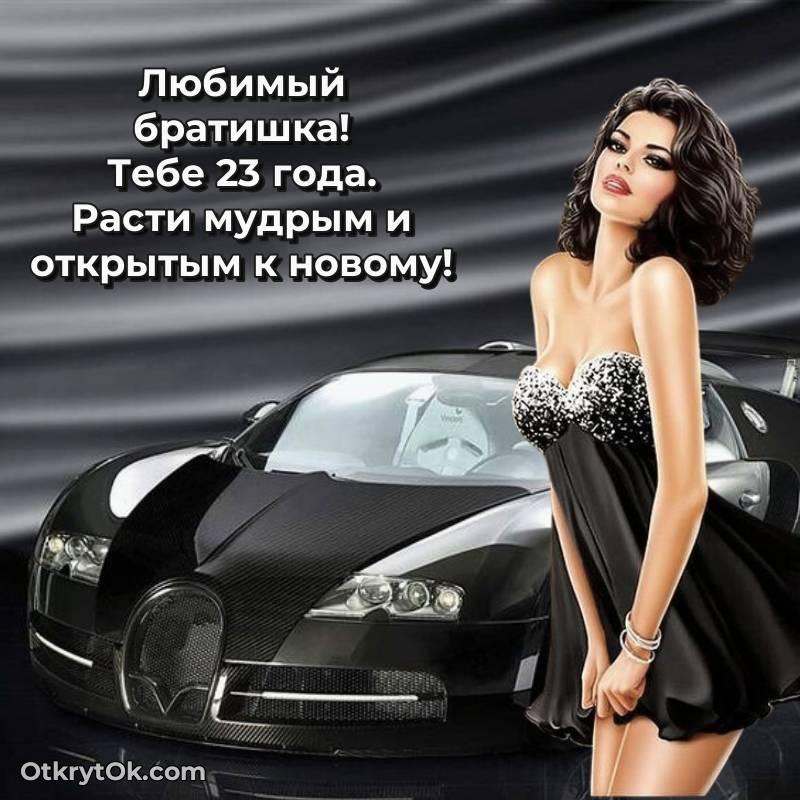 скачать прикольную гифку на др