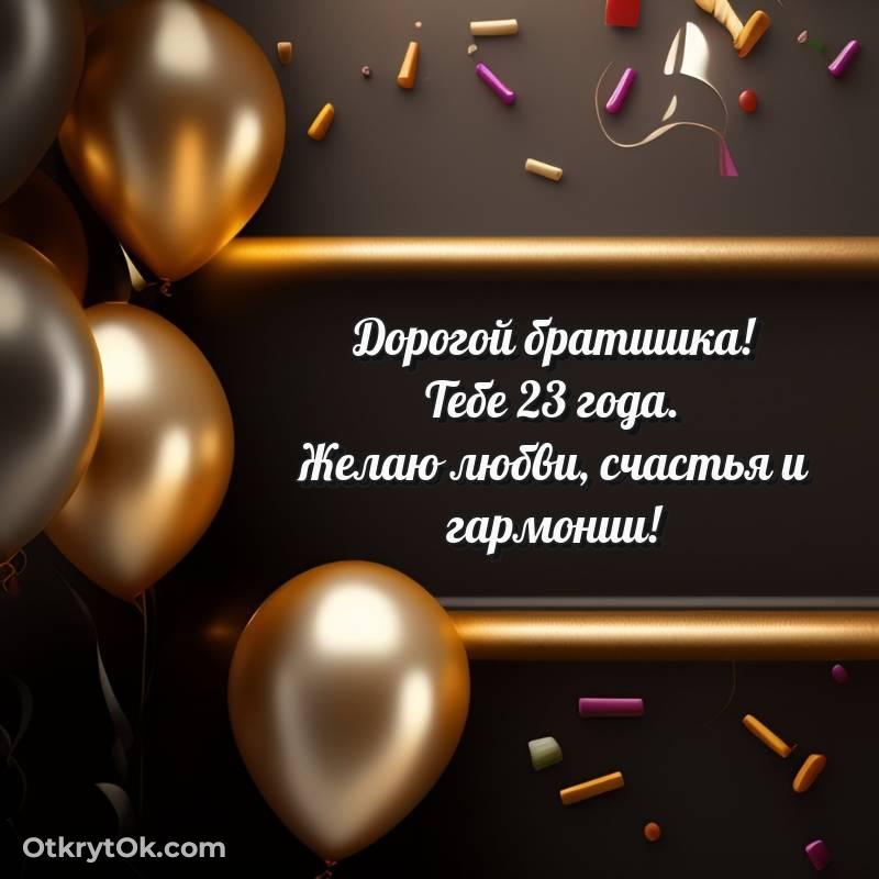 яркая открытка на день рождения — весёлое