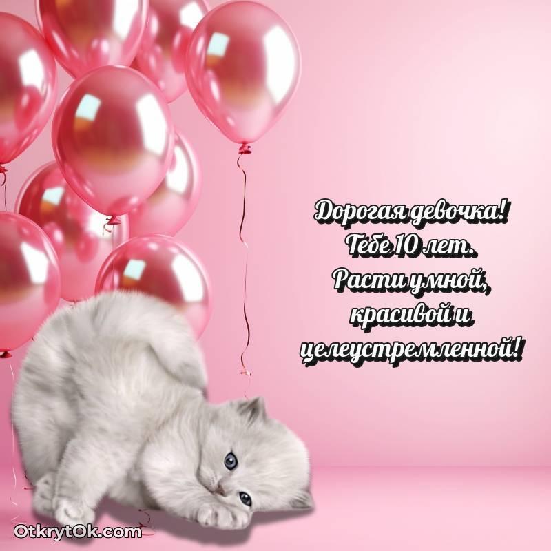 прикольная открытка на др — яркое