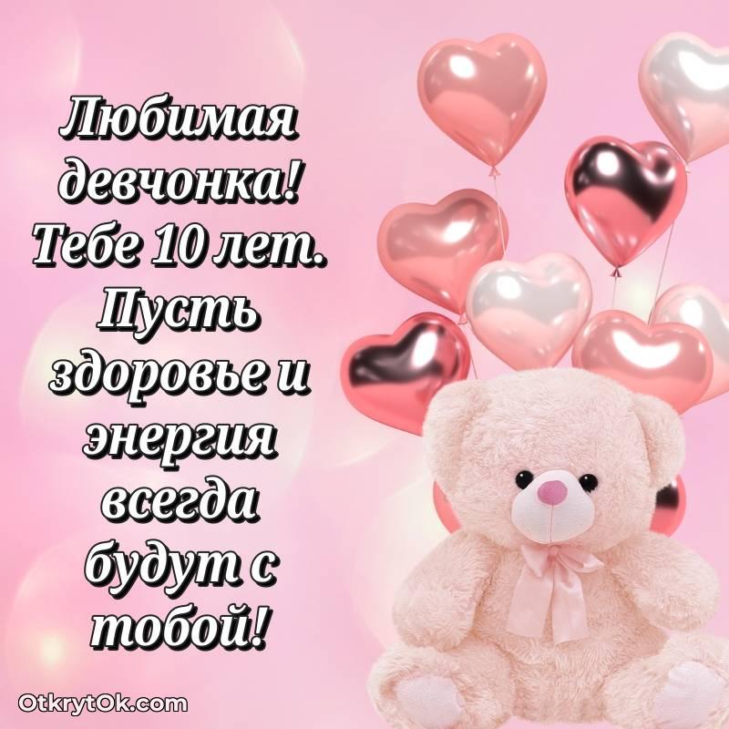 скачать красивые картинки на др Девочке — стильное