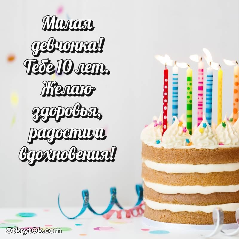 открытка с др для ватсапа — стильное