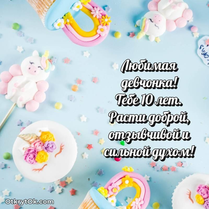 скачать прикольную гифку на др