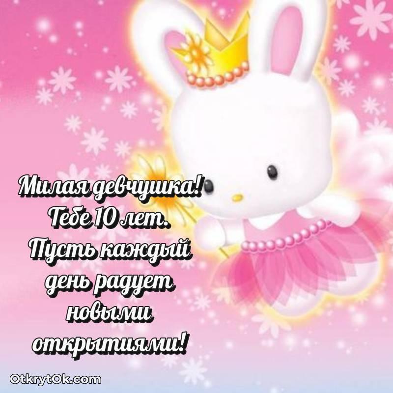 красивая картинка с др Девочке — трогательное