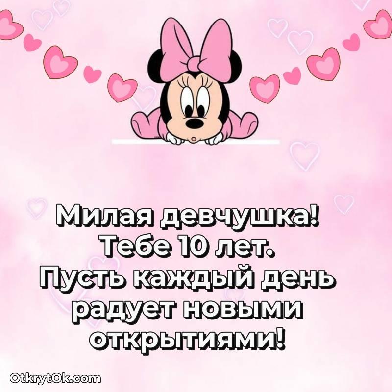 поздравительная анимашка Девочке с днем рождения