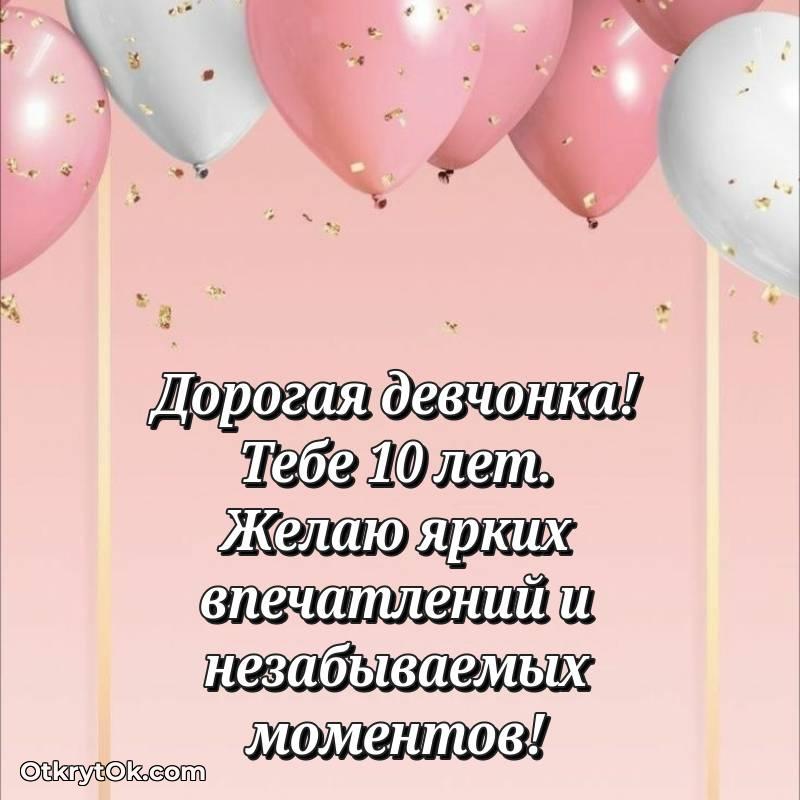 яркая открытка на день рождения — весёлое