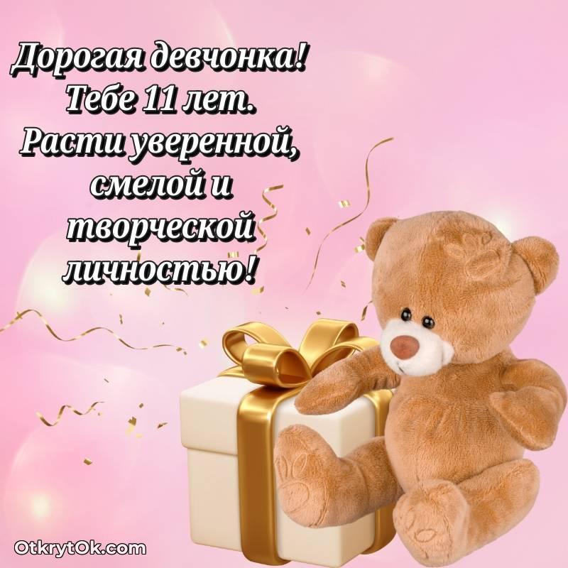 современные открытки на день рождения — необычное