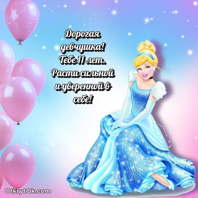 поздравительная открытка с др